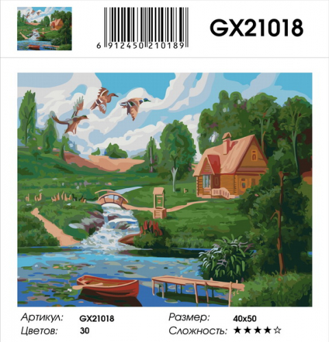 GX 21018 Картины 40х50 GX и US