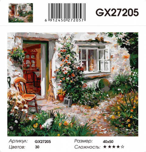 GX 27205 Картины 40х50 GX и US