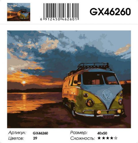 GX 46260 Картины 40х50 GX и US