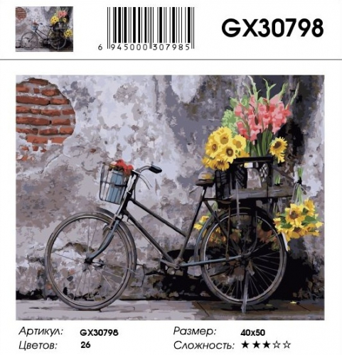 GX 30798 Картины 40х50 GX и US