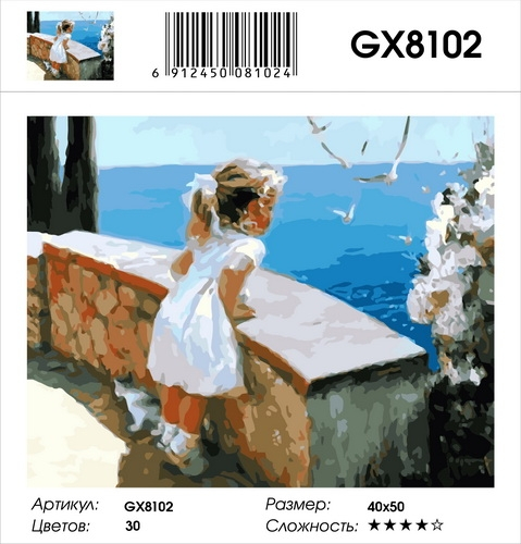 GX 8102 Картины 40х50 GX и US