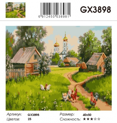 GX 3898 Картины 40х50 GX и US