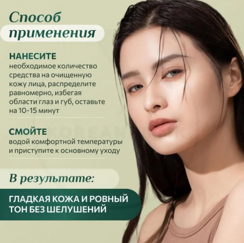 ANUA HEARTLEAF PORE CLAY PACK Глиняная маска для очищения пор с хауттюйнией 100 мл.