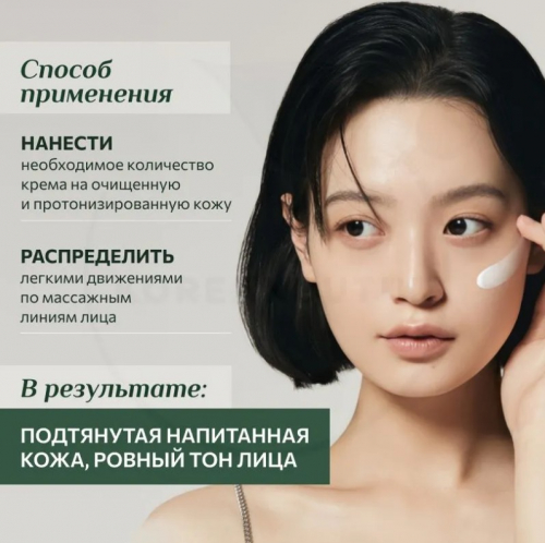 ANUA HEARTLEAF 70% SOOTHING CREAM Успокаивающий крем с хауттюйнией  100мл.