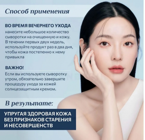 ANUA NANO RETINOL 0.3% + NIACIN RENEWING SERUM Обновляющая сыворотка с ретинолом и ниацинамидом 30 м