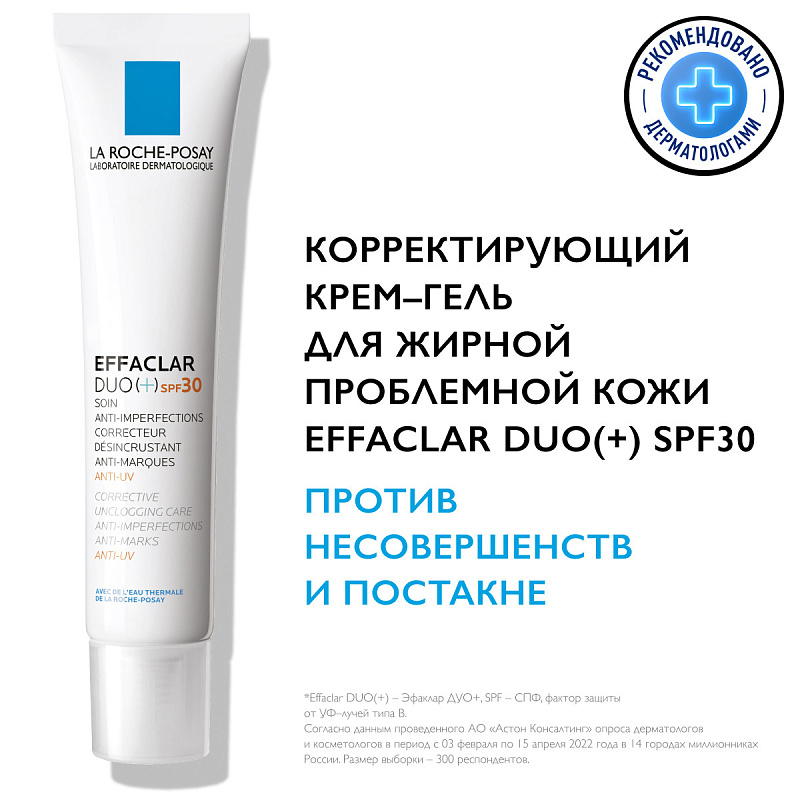 Крем-гель корректирующий Effaclar Duo+ SPF30 для проблемной кожи, 40 мл
