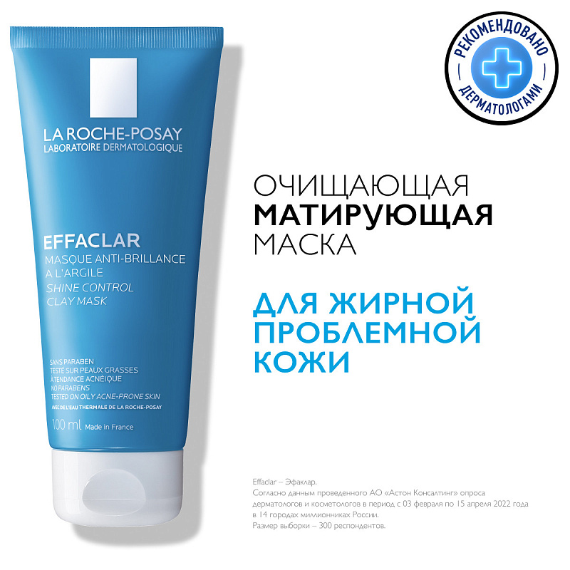 Эфаклар Маска 100 мл