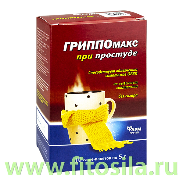 Гриппомакс при простуде, саше 5 г №10 БАД