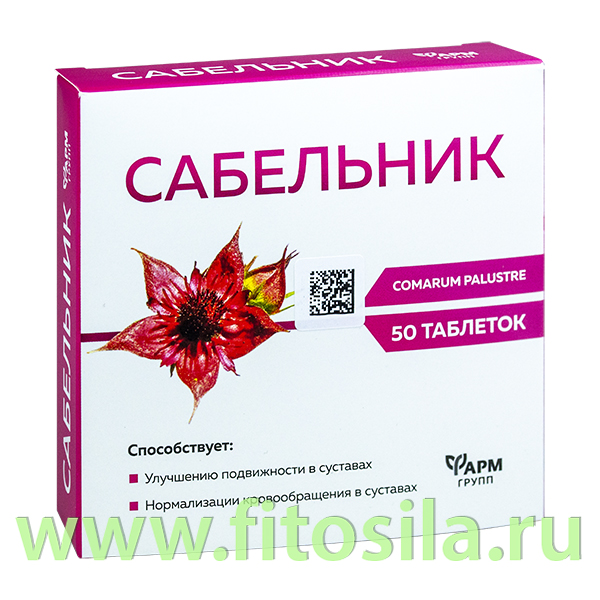 Сабельник табл. 0,5 г №50 БАД