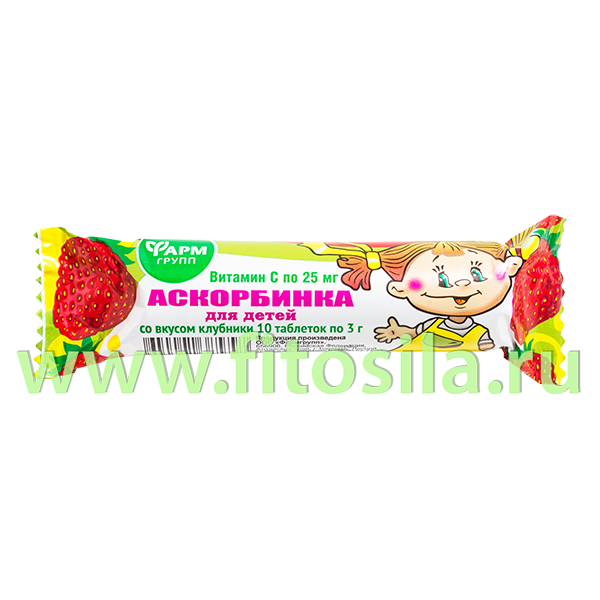 Аскорбинка для детей со вкусом клубники 3,0 г №10 БАД