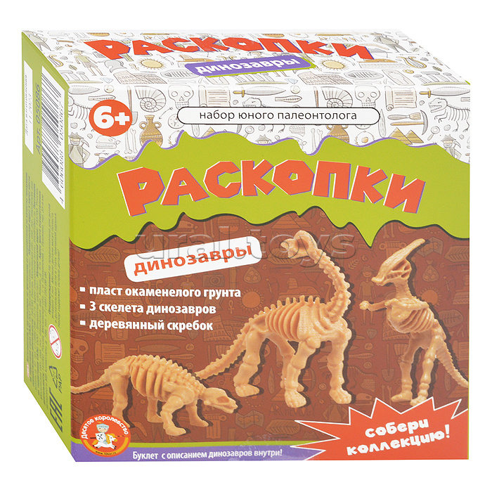 Раскопки