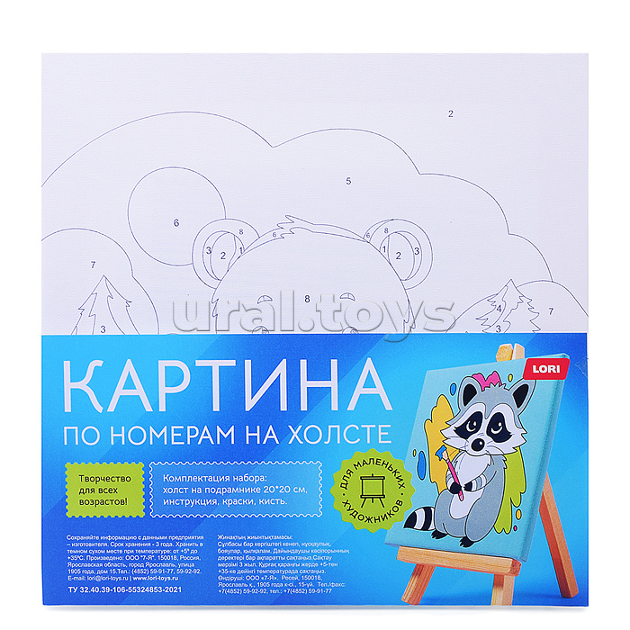 Картина по номерам детская (холст на подрамнике 20*20)