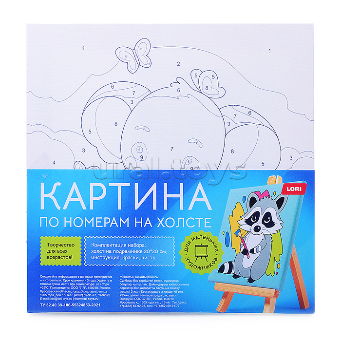 Картина по номерам детская (холст на подрамнике 20*20)
