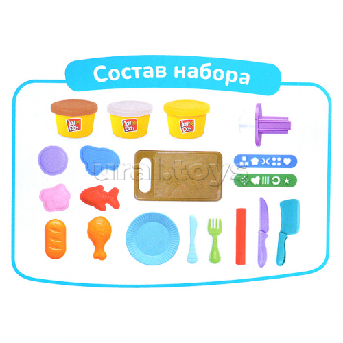 Масса для лепки набор Happy meal - Обед на всю семью, мн. блюд, 16 аксессуаров, 3 баночки с тестом, (3 x 50 г.)