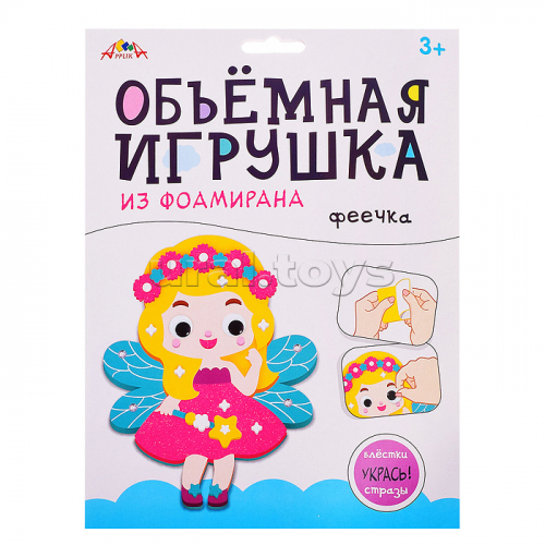 Набор для творчества. Объемная игрушка из фоамирана 