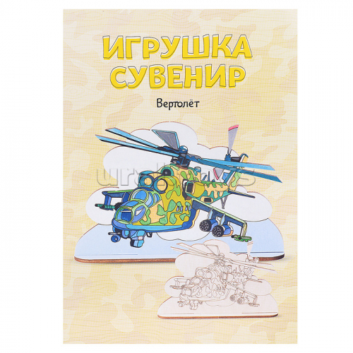 Роспись по дереву.Игрушка-сувенир 