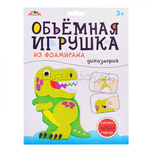 Набор для творчества. Объемная игрушка из фоамирана 