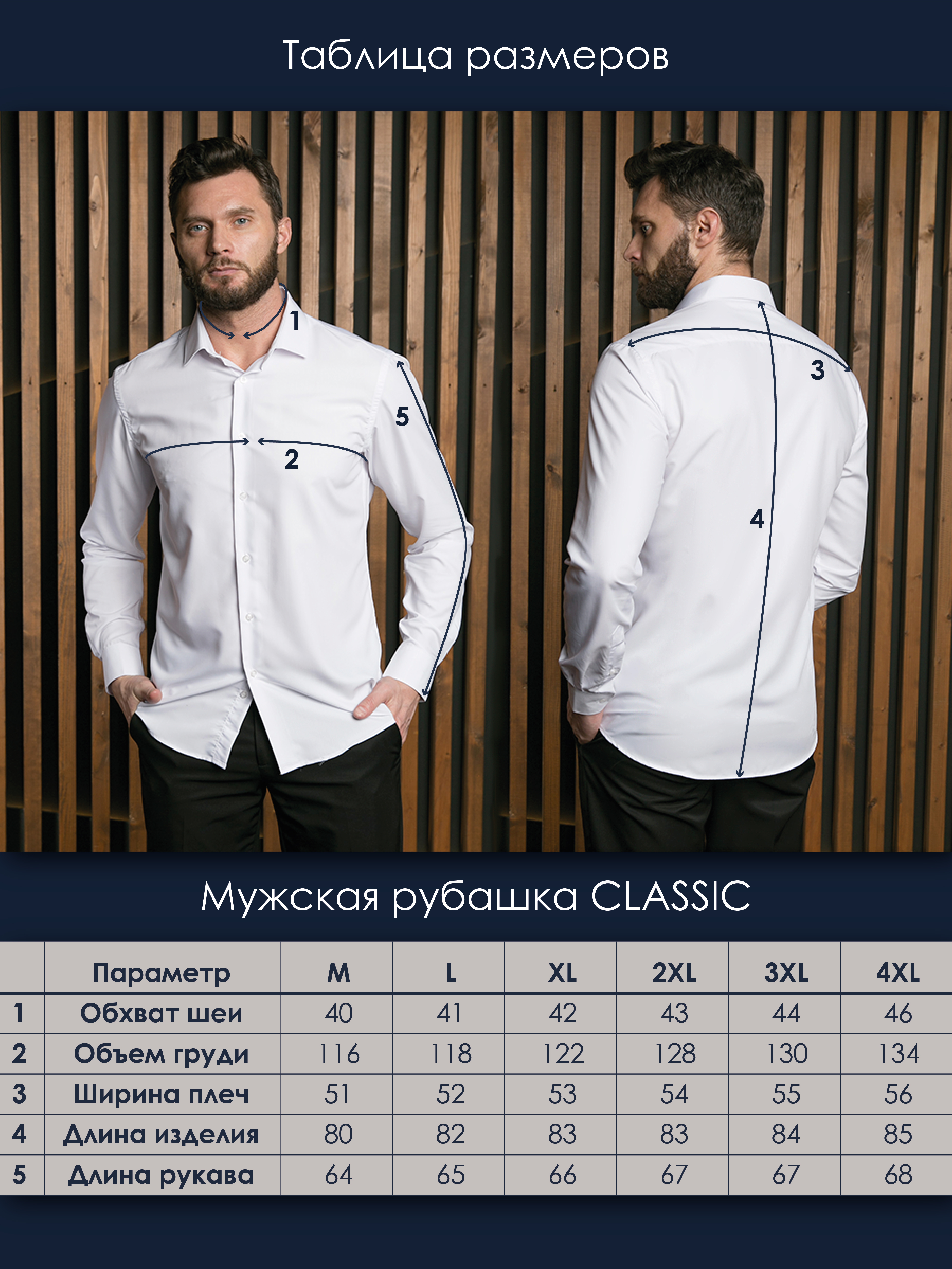 Табельмер CLASSIC