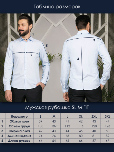 Табельмеры SLIM FIT