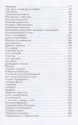 ВОВ Алексеев. Оборона Севастополя Сражение за Кавказ