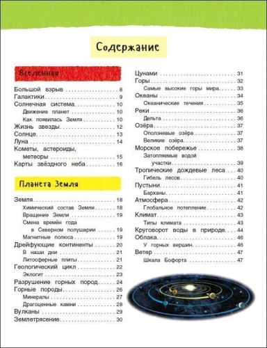 Уценка. Большая иллюстрированная энциклопедия (978-5-353-08473-0)