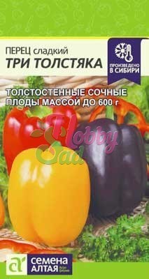 Перец Три Толстяка сладкий (15шт) Семена Алтая НОВИНКА !