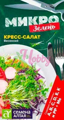 Микрозелень Кресс-салат Весенний (1 гр) Семена Алтая