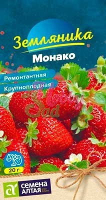 Земляника Монако ремонтантная (0,01 г) Семена Алтая