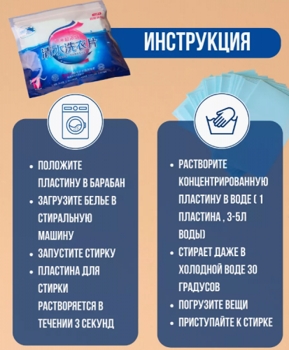 Инструкция