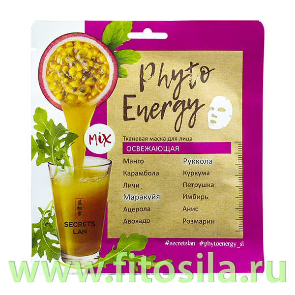 Маска тканевая для лица Освежающая SECRETS LAN