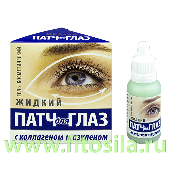 Жидкий Патч для глаз с коллагеном и азуленом гель косметический фл.15мл
