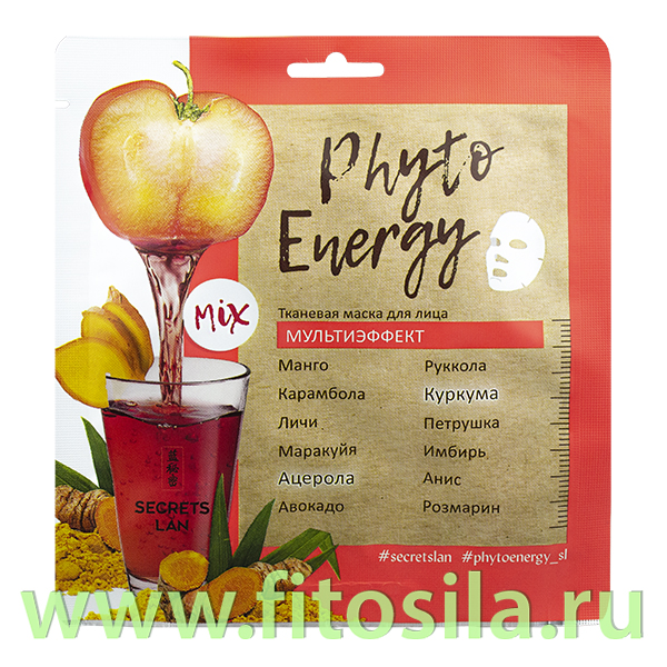 Маска тканевая для лица Мультиэффект SECRETS LAN