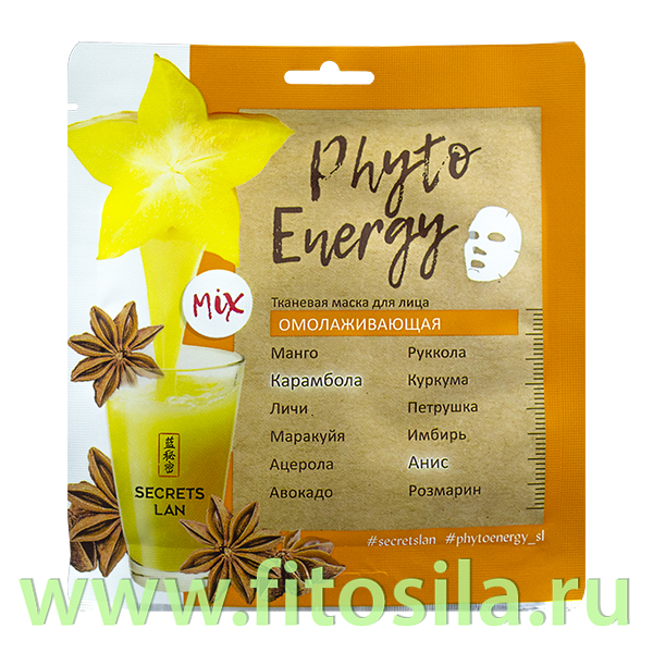 Маска тканевая для лица Омолаживающая SECRETS LAN