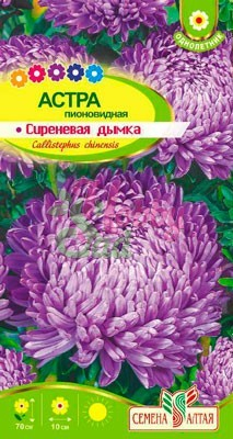 Цветы Астра Сиреневая Дымка (0,2 гр) Семена Алтая