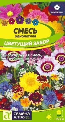 Цветы Смесь Цветущий забор (0,5 г) Семена Алтая