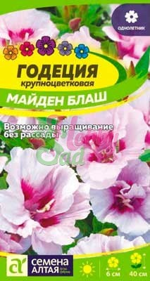 Цветы Годеция Майден Блаш (0,2 г) Семена Алтая