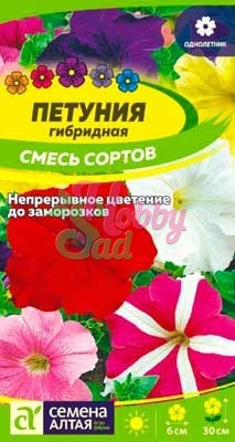 Цветы Петуния Гибридная смесь сортов (0,1 г) Семена Алтая