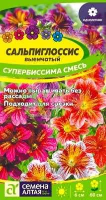 Цветы Сальпиглоссис Супербиссима (0,05 г) Семена Алтая