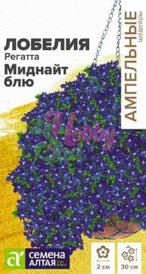 Цветы Лобелия Регатта Миднайт Блю ампельная (8 шт) Семена Алтая серия Ампельные Шедевры