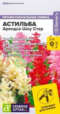 Цветы Астильба Арендса Шоу Стар (3 шт) Семена Алтая