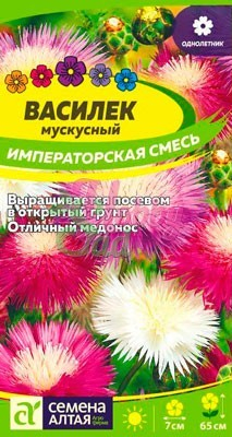 Цветы Василек Императорская Смесь мускусный (0,3 г) Семена Алтая