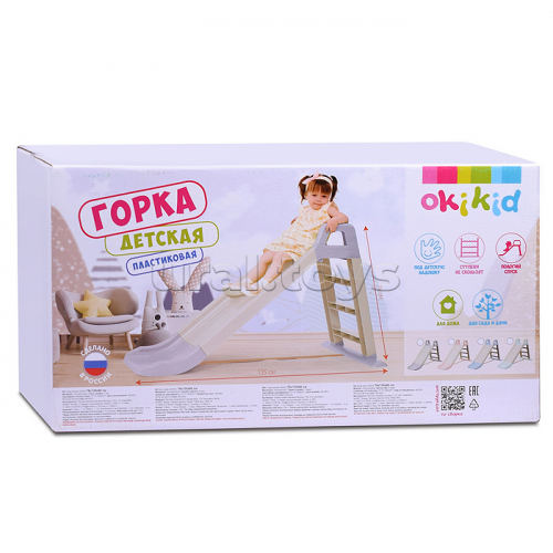 Горка детская OKIKID голубая 78х135х60 см