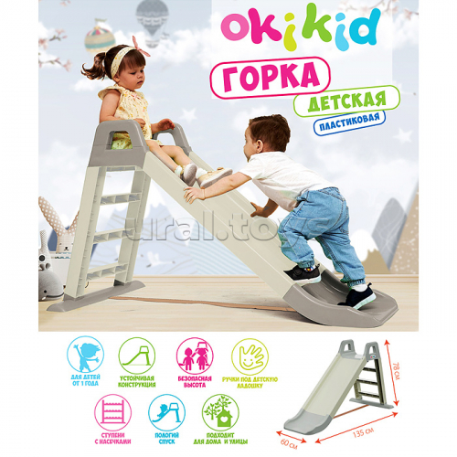 Горка детская OKIKID бирюзовая 78х135х60 см