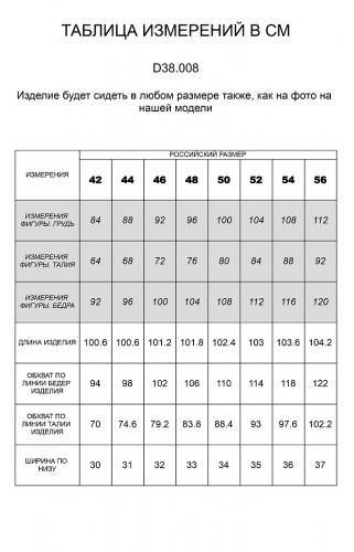 Брюки на резинке из пряжи с кашемиром