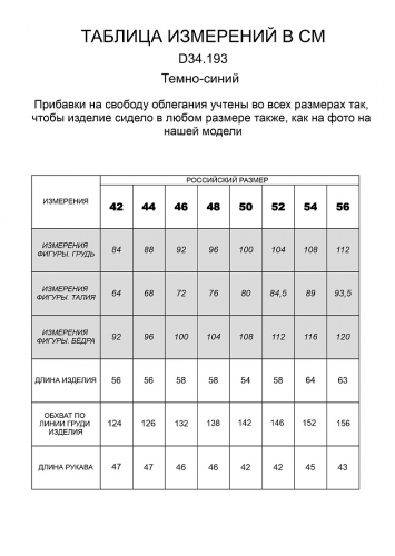 Джемпер с полосами узорной вязкой с пайетками