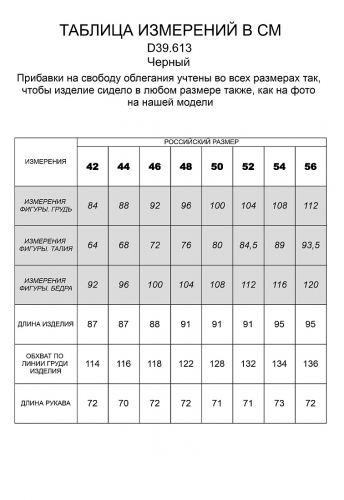 Удлиненный джемпер крупной вязки с узорными линиями и молнией