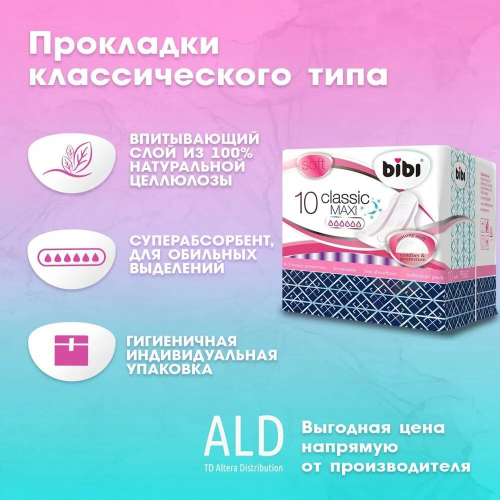 Прокладки женские классические BiBi Classic Maxi Soft 10шт