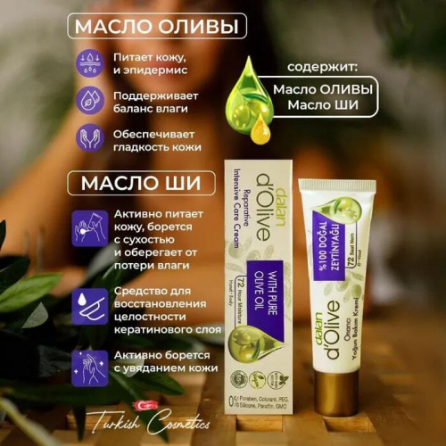 Набор косметики D'Olive 80гр