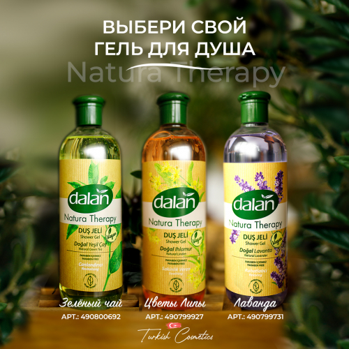 Гель Natura Therapy Зеленый чай 500мл