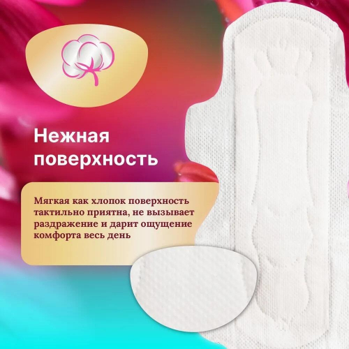 Прокладки женские ультратонкие BiBi Night Soft 7шт